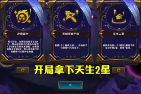 #云顶之弈s12 谁能完成这个1变2变3变4变5的挑战？视频封面