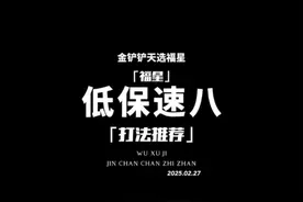 恭喜发财最爽打法 #金铲铲之战 #内容启发搜索
