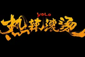 #电影热辣滚烫 《热辣滚烫》剧情解说完整版视频封面