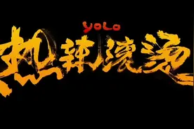 #电影热辣滚烫 《热辣滚烫》剧情解说完整版视频封面
