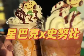星巴克出了史努比合作款了！！！！ #和你加倍快乐 #星巴克联名 #史努比 #春天的第一场旅行 #食力去班味视频封面