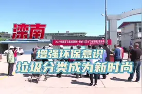 滦南：垃圾分类宣传 增强居民环保意识视频封面