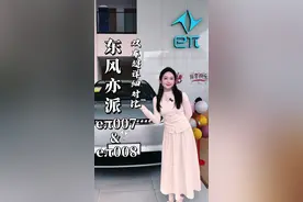 超详细的东风奕派双车对比来啦～#东风奕派007 #东风奕派008 #放驾计划 @东风奕派