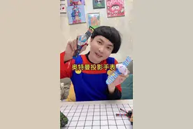可以看时间还能投影的卡通手表太酷了#儿童投影手表 #孩子的快乐很简单 #儿童礼物