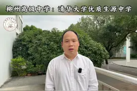 柳州高中--清华大学优质生源中学。#记录校园生活