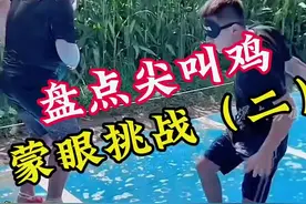 #这操作都看傻了😂😂😂 #实在憋不住就笑出来吧 #绝活必须展示一下 #非专业人士请勿模仿 #看完不笑算我输 喜欢就关注一下吧@三一八视频封面