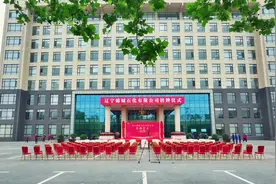 辽宁锦城石化挂牌仪式现场 #盘锦 #商业拍摄 #摄影摄像视频封面