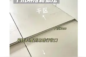 下沉淋浴怎么做好，各有优缺点 适合自己的就是最好的#装修日记vlog #装修避坑 #下沉淋浴#过门石 #卫生间装修视频封面