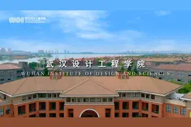 武汉设计工程学院宣传片 #武汉设计工程学院 #学校宣传片 #高校
