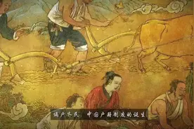 编户齐民：中国户籍制度的诞生。我们的户口本到底是怎么来的？视频封面