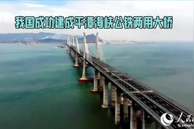 #台湾跨海大桥建设中视频封面