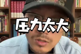压力越大病历越厚视频封面
