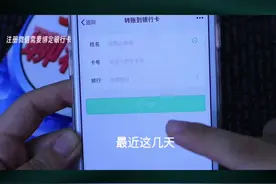最近发现微信注册成功后，需要绑定银行卡才能通过实名认证视频封面