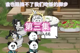 谁也不能阻挡我们吃饭的脚步#沙雕动画 #厨师穿越