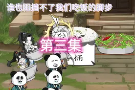 谁也不能阻挡我们吃饭的脚步#沙雕动画 #厨师穿越