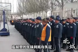 #春节 #监狱里一天是如何度过的 #监狱里的年味视频封面