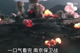 南京保卫战简介！视频封面