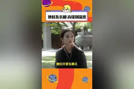 大气而包容的美 完全是妈妈级别… #张雅钦 #张婧仪 #李兰迪 #赵今麦