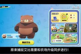 想捕捉咖啡水母的记得把农场升到20级#蛋仔神奇艾比#蛋仔派对