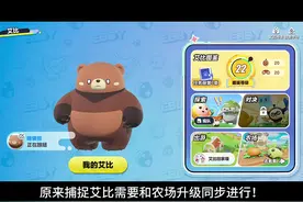 想捕捉咖啡水母的记得把农场升到20级#蛋仔神奇艾比#蛋仔派对
