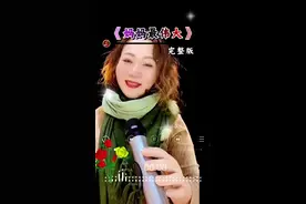 在我们的心里妈妈最美最伟大、妈妈给予了我们所有#您养我长大我陪您到老