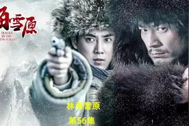 杨子荣成为威虎山老九 #林海雪原 #智取威虎山 #抖音二创激励计划视频封面