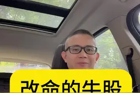 改命的牛股是这么来的 #股票 #财经 #牛票 #失败 #成功