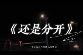 继上一支，又出一版双人舞《还是分开》 #5am舞蹈工作室