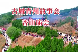 三月三是什么节日，各地宫观庙宇，烧香祈福！你那里有什么庙会视频封面