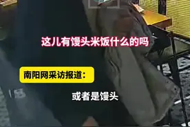 男子进店想讨口饭吃 店员暖心提供帮助 （视频来源：@是是是行行行 ） #传递温暖 #传递善良传递爱视频封面