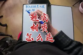 鞋底材质怎么选#鞋底 #买鞋 #买鞋攻略视频封面