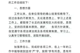 个人工作总结怎么写 #述职报告 #工作总结视频封面
