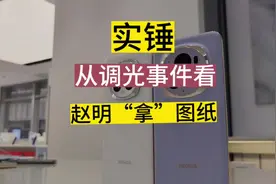 #荣耀Magic6 系列屏幕事件终于真相了，引出惊天秘密。#Mate60视频封面