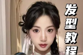 凌妙妙同款全真发侧麻花辫教程来啦‼️ 慕声儿这段超可爱的发型被我研究出来啦！不仅是汉服，日常穿搭或者新中式都适合哦#编发教程 #虞书欣 #凌妙妙 #汉服发型简易发型 #永夜星河视频封面