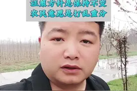 #新农人 #土地#农民#乡村振兴  农村的承包地到底是责任田还是福利田？视频封面