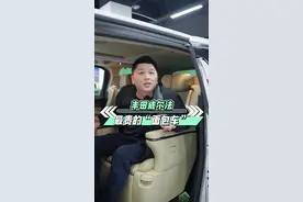 我也不知道这车到底好不好。#我要上热门 #买车那点事儿 #威尔法 #抖音汽车 @山城駕道  阔得ping视频封面