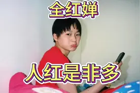 北京时间8月23日，奥运冠军全红婵最新消息，领退休金买万元手机视频封面