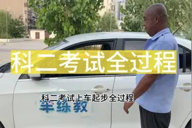 科二考试全过程，还没考科二的学员快来看#练车 #科目二考试