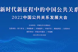 中国公共关系协会副会长、国务院参事、全球化智库（CCG视频封面