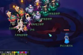 实测洗宝宝！#游戏日常 #梦幻西游电脑版 #梦幻西游