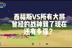 西福斯VS所有大将#火柴人战争遗产 #火柴人战争遗产3