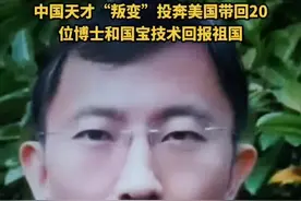 科学家高华健出生于四川成都，15岁时被西安交通大学破格录取，21岁拿到了哈佛大学硕士学位，加入美国国籍，在美国布朗大学终身任教，被很多人唾骂他是白眼狼、卖国贼，他有自已的计划和打算，就这样背负骂名的留在美国，原来他是身在曹营心在汉，在美国卧薪尝胆，以默默无闻的方式促进祖国的发展，没有违背自已的诺言#被人误解30年#中国天才高华健视频封面