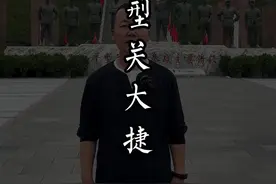 平型关大捷 平型关大捷一定是我们中国扬眉吐气的一战，可以说是从甲午战争以来第一次战胜日本……#平型关大捷#导游讲解