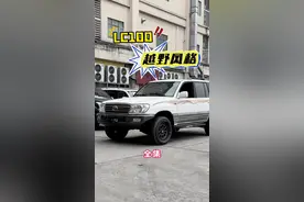 内蒙古的酷路泽全集 把3集视频压缩成一集陆巡美规4700，兄弟们这样的老车你们觉得这样翻新如何 #陆巡 #兰德酷路泽 #Lc100视频封面