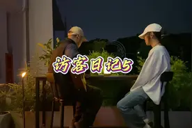 访客日记5“喜欢是掩藏不住，但我只想你开心，幸福！”#民谣视频封面