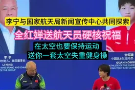 全红婵受邀航天日论坛，现场传授太空健身操 #全红婵收到马龙签名照 #李宁全红婵航天日同框 #全红婵现身上海看航天展 #全红婵太空操