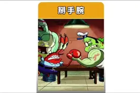 比手腕#海绵宝宝#动漫剪辑#童年动画#二次元视频封面
