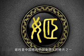史上最强大家族#中华传统文化 #历史故事 #抖音创业 #华夏文明视频封面