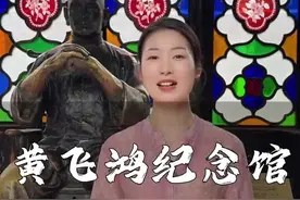 黄飞鸿纪念馆#佛山 #醒狮 #黄飞鸿