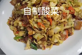 家里种的包菜吃不完，根本吃不完，只要用开水烫一烫，放一个晚上就可以吃了，酸辣脆爽，开胃下饭#把家乡的味道分享给大家 #开胃菜 #家常菜